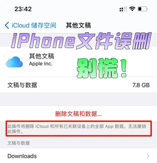如何删除FTP服务器上的文件？-图2
