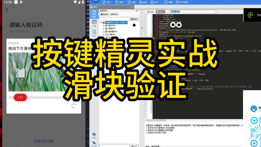按键精灵截图命令具体怎么用?-图3 按键精灵截图命令具体怎么用?-图3