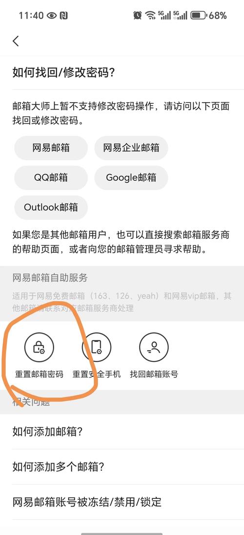 管局密码忘了怎么找回?-图1 管局密码忘了怎么找回?-图1