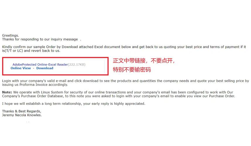外贸邮箱被盗,究竟哪个环节出了漏洞?-图1 外贸邮箱被盗,究竟哪个环节出了漏洞?-图1