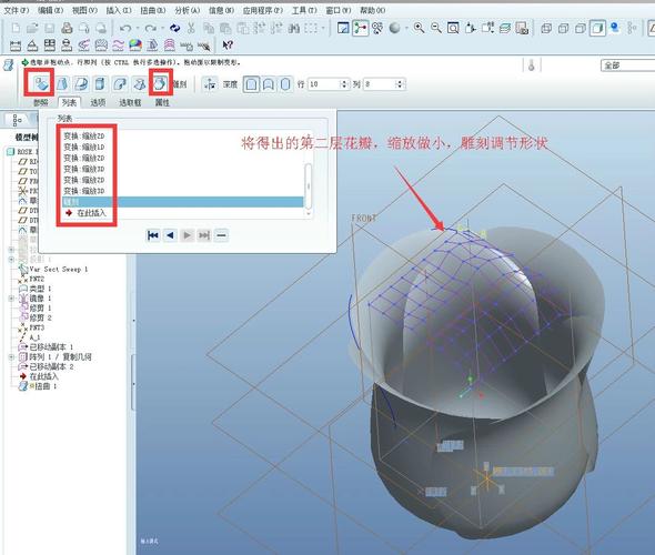 Proe5.0复制命令如何高效使用？-图3