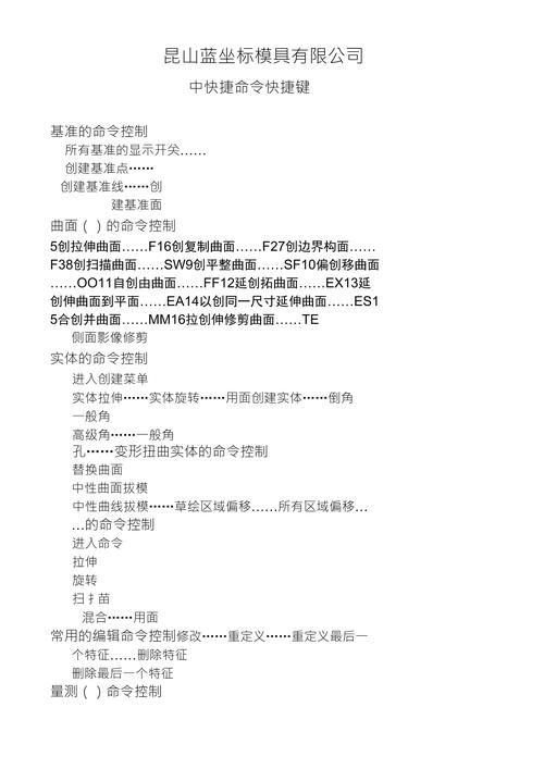 Proe5.0复制命令如何高效使用？-图2