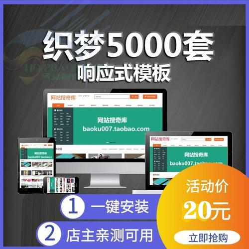 织梦模版如何一键更换新模版?-图1 织梦模版如何一键更换新模版?-图1