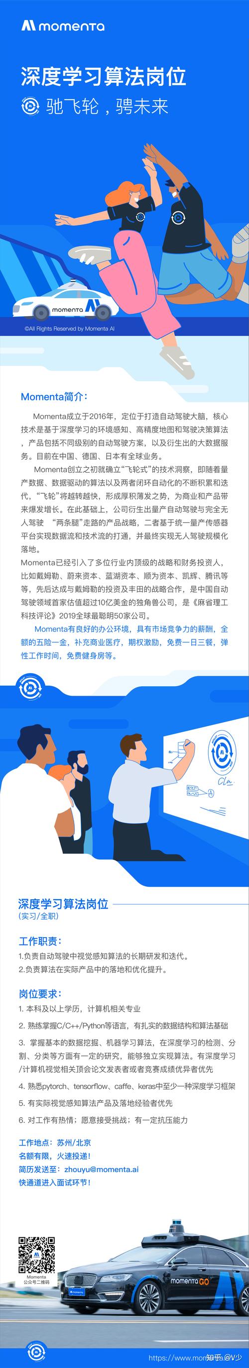 monenta 招聘哪些岗位?要求如何?-图1 monenta 招聘哪些岗位?要求如何?-图1