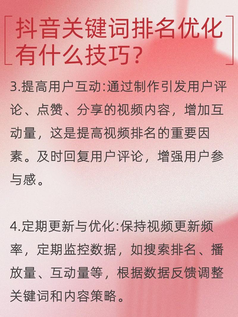 关键词排名如何快速提升？-图3