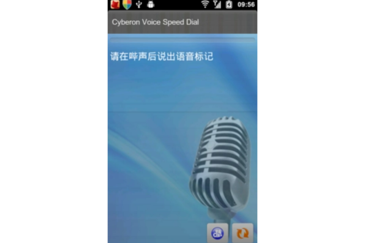 赛微语音命令如何被破解?-图2 赛微语音命令如何被破解?-图2