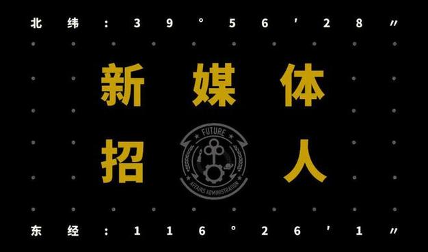 媒体招聘,哪些岗位最缺人?-图1 媒体招聘,哪些岗位最缺人?-图1