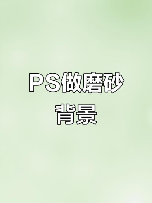 PS特效背景怎么做?-图2 PS特效背景怎么做?-图2