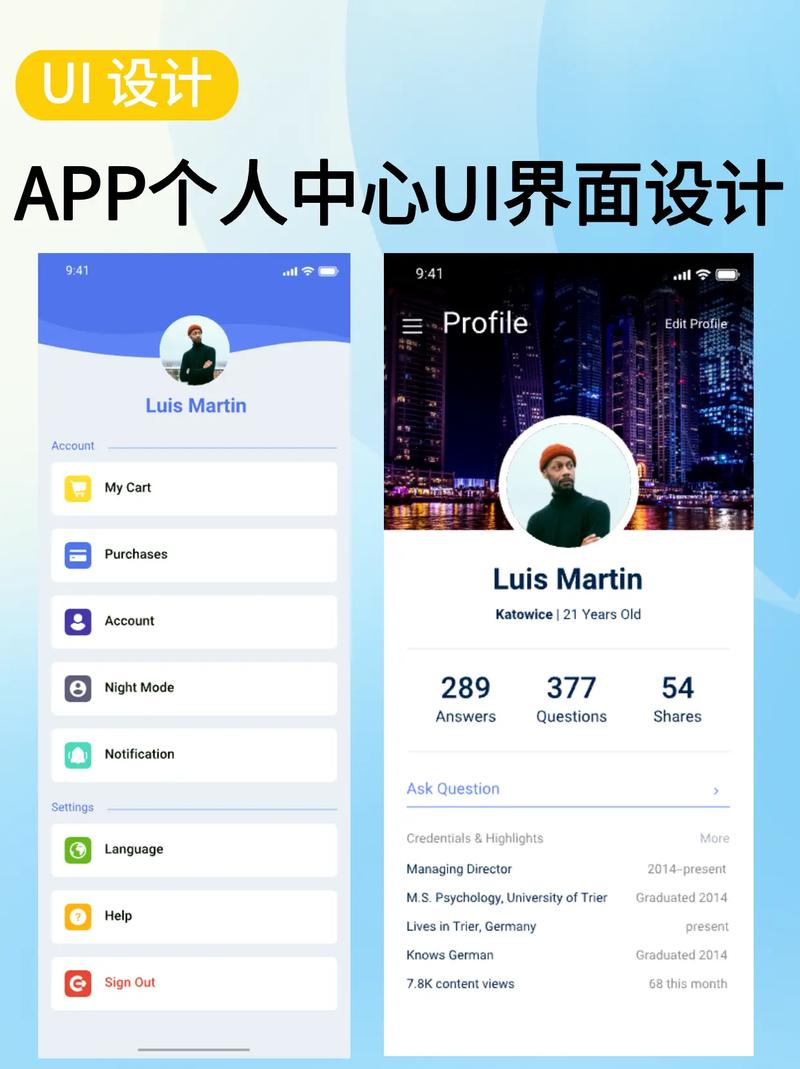 App界面制作软件,如何快速入门设计?-图2 App界面制作软件,如何快速入门设计?-图2