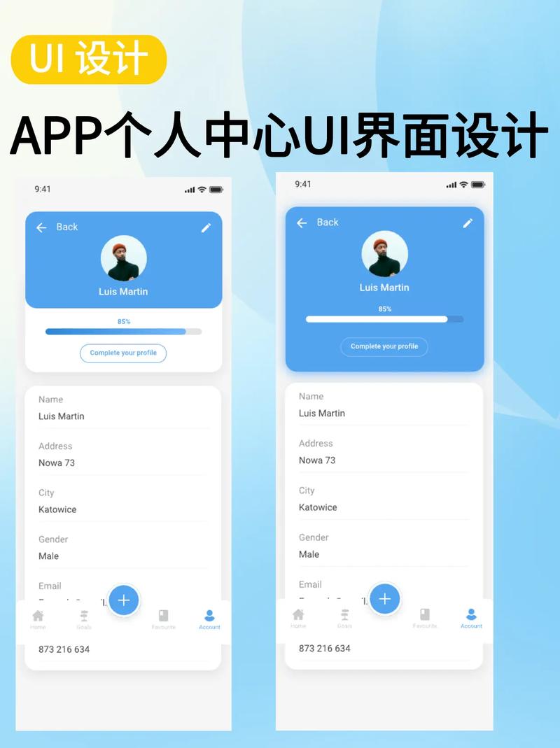 App界面制作软件,如何快速入门设计?-图3 App界面制作软件,如何快速入门设计?-图3