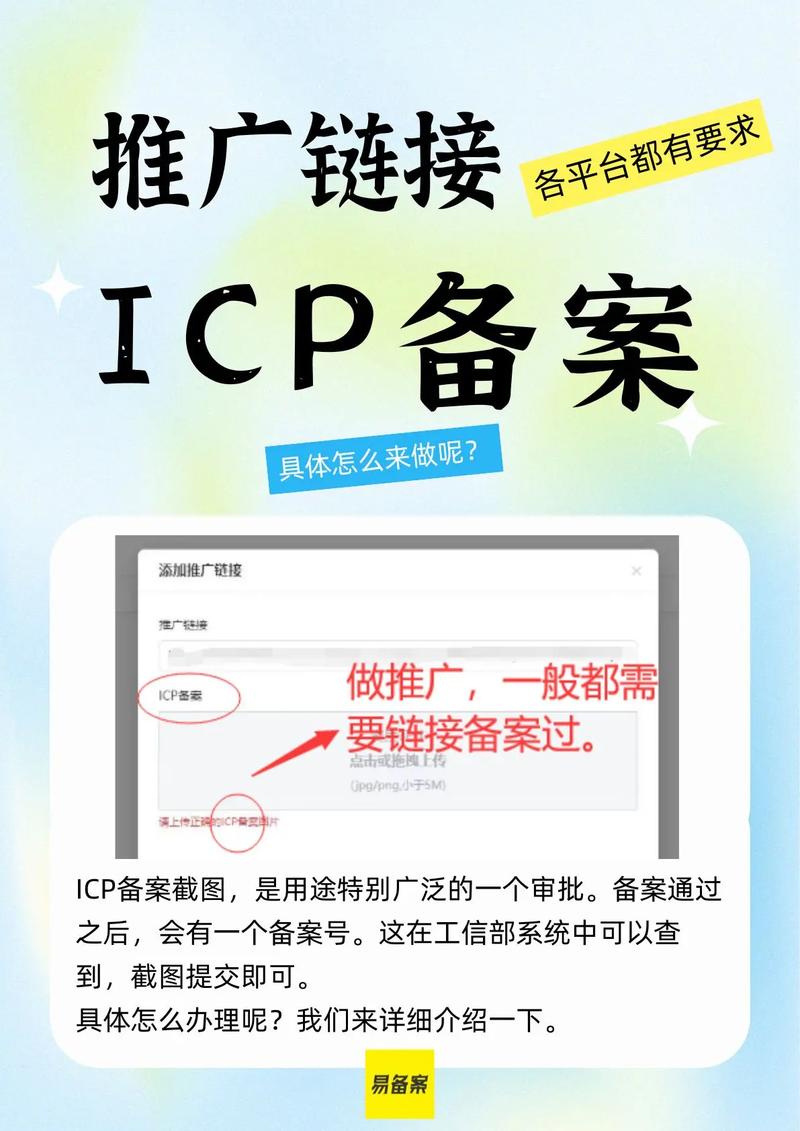 商业网站备案流程是怎样的?-图2 商业网站备案流程是怎样的?-图2