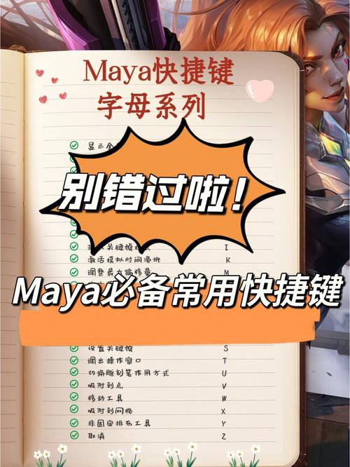 Maya常用命令有哪些?-图2 Maya常用命令有哪些?-图2