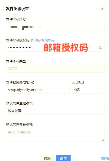 企业邮箱如何添加职务?-图3 企业邮箱如何添加职务?-图3