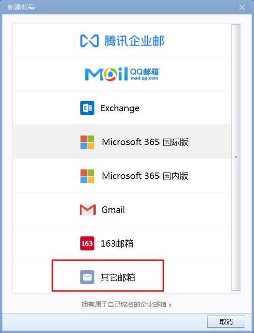 企业邮箱如何添加职务?-图2 企业邮箱如何添加职务?-图2