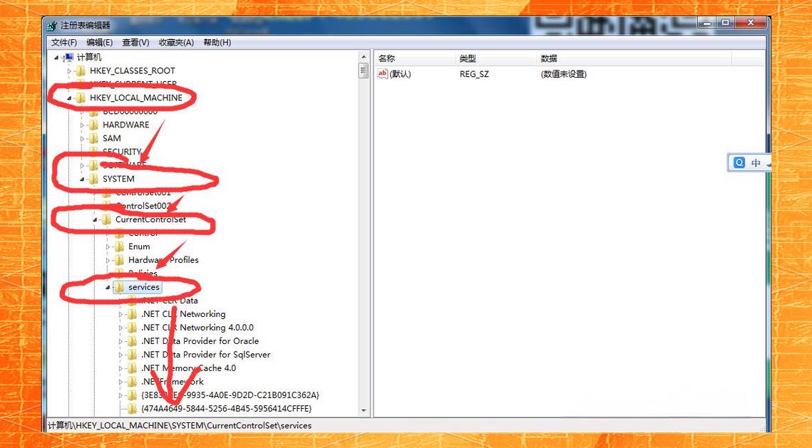 还原注册表命令有哪些？-图2