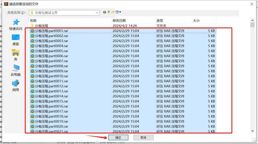 rar命令行如何实现分卷压缩?-图1 rar命令行如何实现分卷压缩?-图1