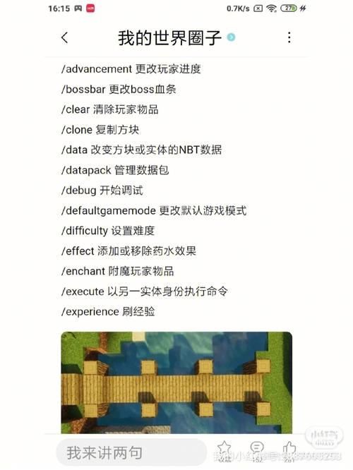我的世界填充命令怎么用?-图2 我的世界填充命令怎么用?-图2