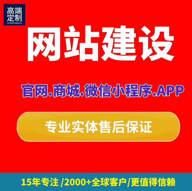 福州企业建网站,如何避坑又高效?-图2 福州企业建网站,如何避坑又高效?-图2