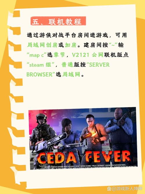 求生之路2联机命令有哪些?-图3 求生之路2联机命令有哪些?-图3