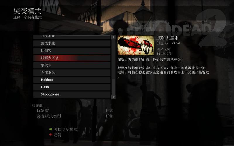 求生之路2联机命令有哪些?-图2 求生之路2联机命令有哪些?-图2