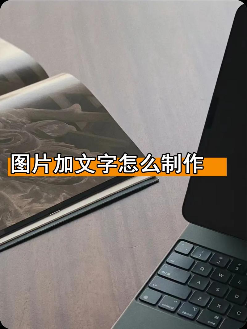 照片上怎么加文字?最简单方法是什么?-图1 照片上怎么加文字?最简单方法是什么?-图1