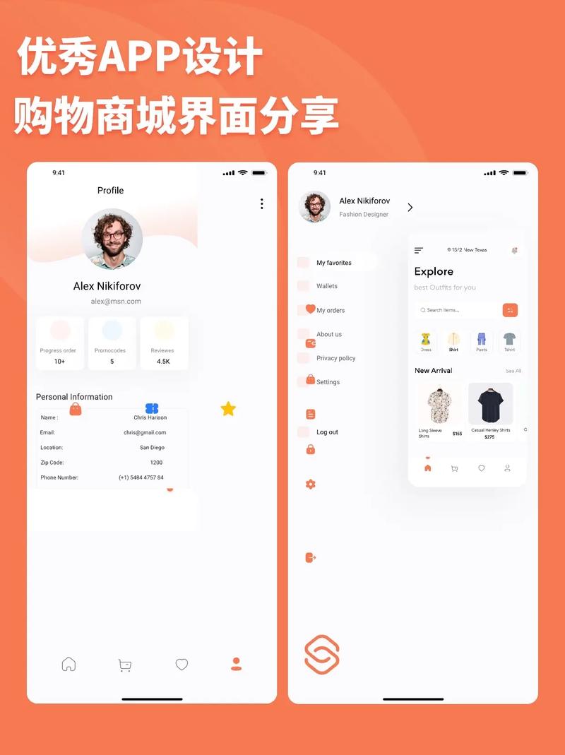 网上商城APP开发要多少钱?-图2 网上商城APP开发要多少钱?-图2