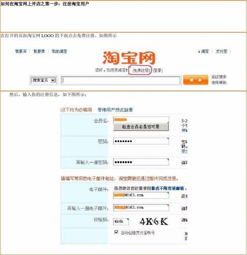 会员注册网页如何做？关键步骤有哪些？-图1