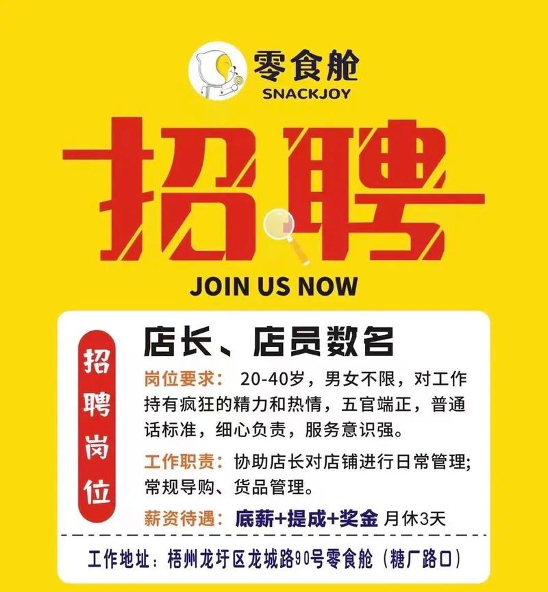 CityShop招聘，哪些岗位在招？-图3