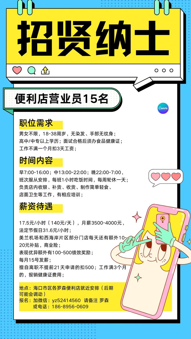 CityShop招聘，哪些岗位在招？-图2