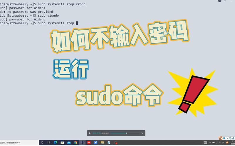 sudo命令不存在怎么办?-图3 sudo命令不存在怎么办?-图3