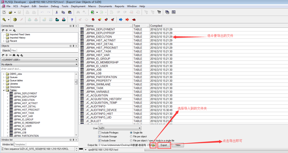 Oracle命令如何导出SQL文件?-图2 Oracle命令如何导出SQL文件?-图2