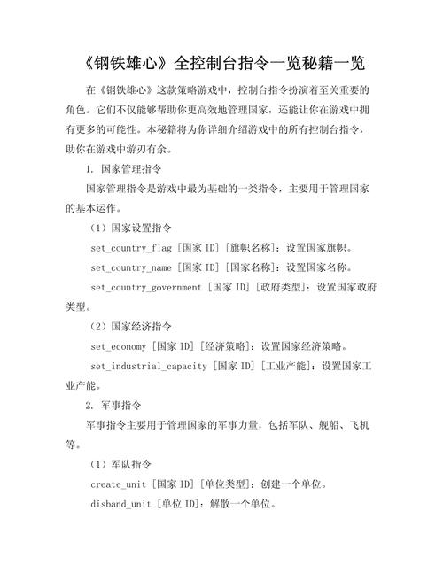 Xcode控制台命令有哪些常用技巧?-图1 Xcode控制台命令有哪些常用技巧?-图1