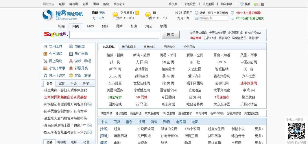 如何向中国搜索提交网址?-图3 如何向中国搜索提交网址?-图3