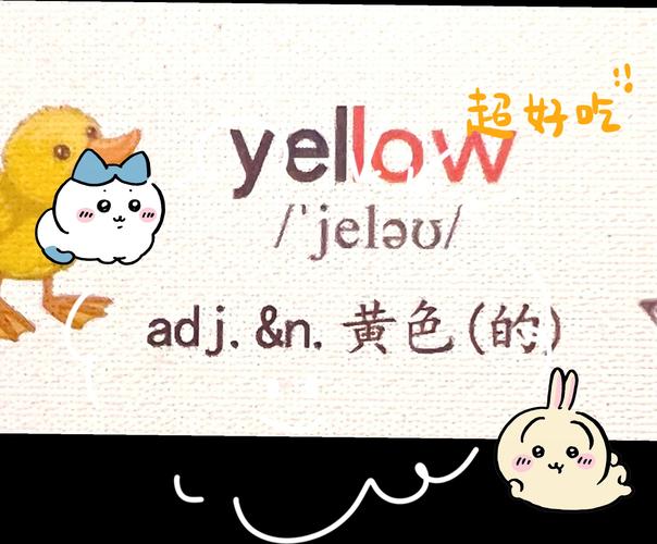 小黄人单词怎么写?-图1 小黄人单词怎么写?-图1