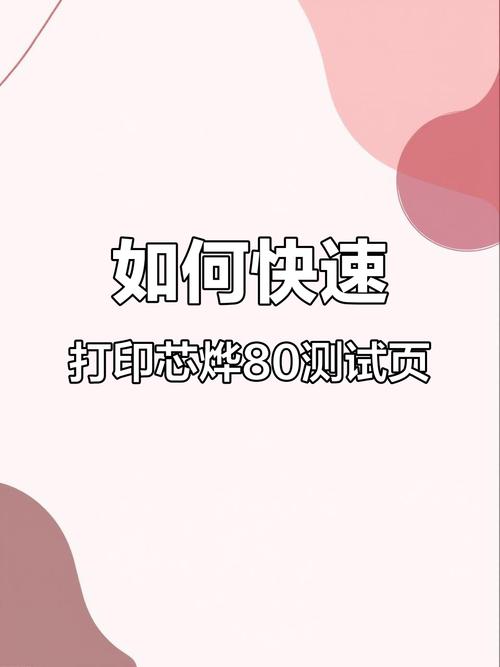 测试打印机命令有哪些？-图2