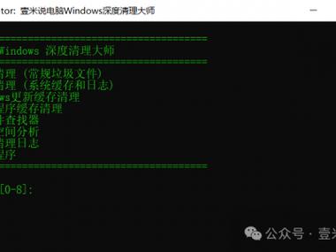 自动关机命令.bat如何设置与使用？-图1