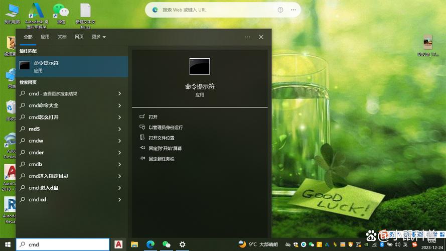 自动关机命令.bat如何设置与使用？-图2