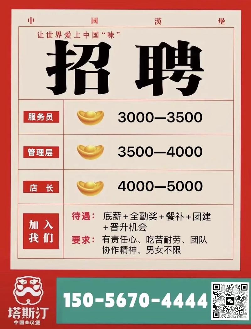 muapizza招聘什么岗位？要求有哪些？-图2