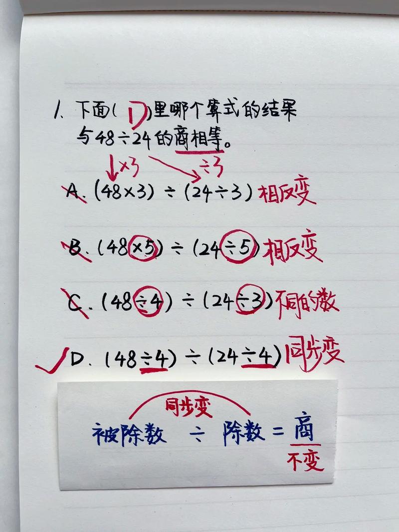 商的变化规律怎么学?-图2 商的变化规律怎么学?-图2