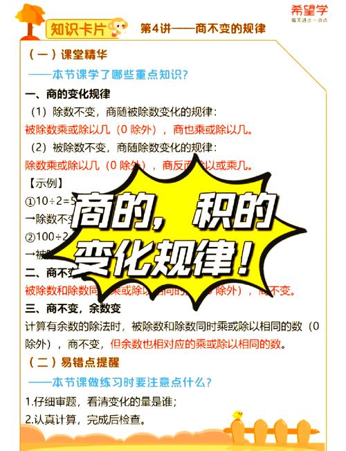 商的变化规律怎么学?-图1 商的变化规律怎么学?-图1