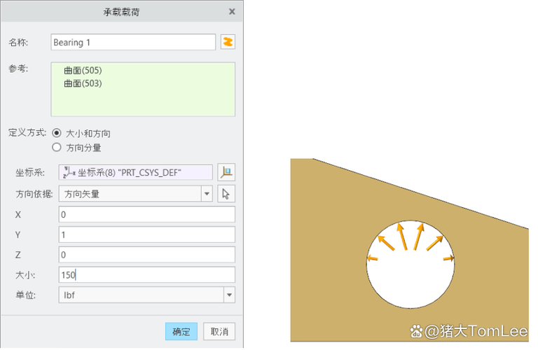ansys施加载荷命令有哪些关键参数?-图2 ansys施加载荷命令有哪些关键参数?-图2