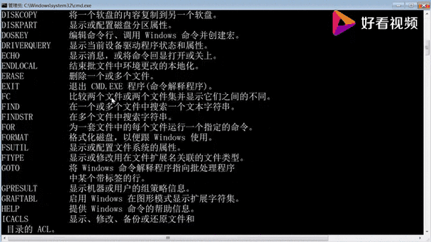 批处理命令如何编写？-图2