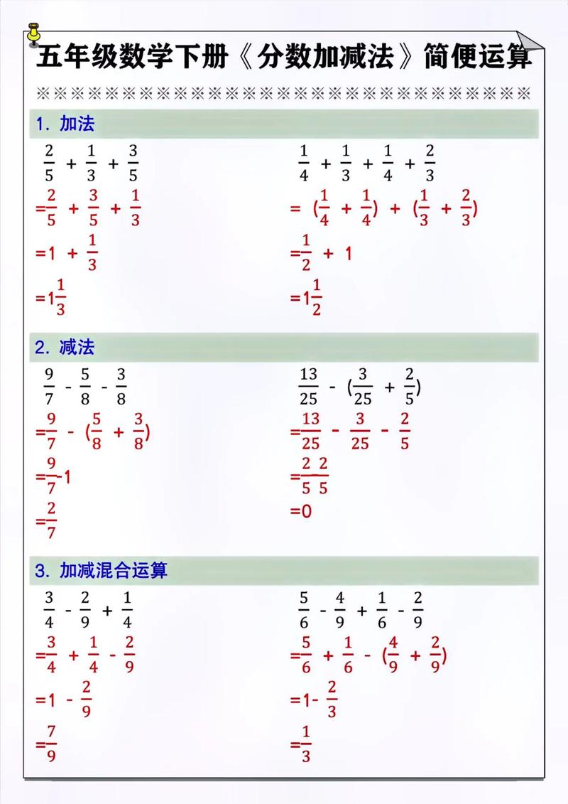 分数乘除最简分数怎么算?-图3 分数乘除最简分数怎么算?-图3