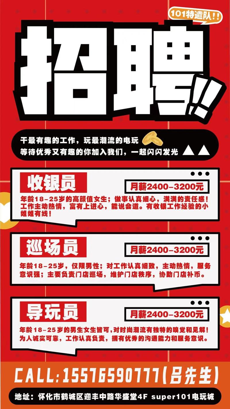 Superin招聘,具体岗位和要求是什么?-图1 Superin招聘,具体岗位和要求是什么?-图1