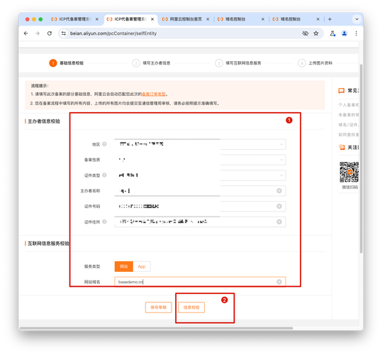 域名如何不备案使用?合法方法有哪些?-图3 域名如何不备案使用?合法方法有哪些?-图3