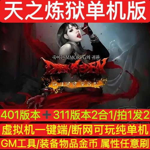 天之炼狱gm命令怎么用?-图3 天之炼狱gm命令怎么用?-图3