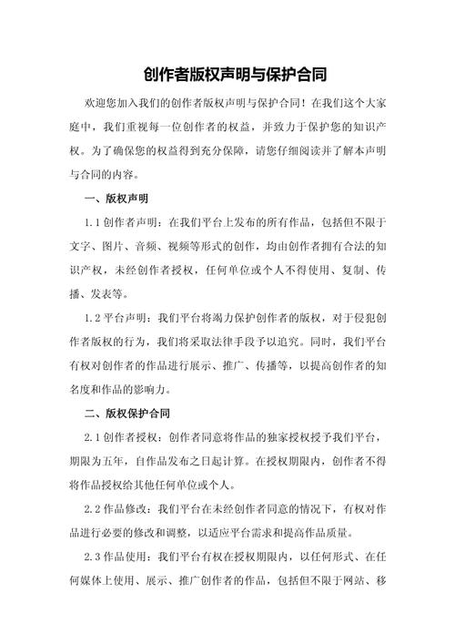 网站版权信息要包含哪些关键内容?-图2 网站版权信息要包含哪些关键内容?-图2