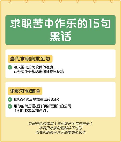 招聘黑话都是啥?求职者咋看懂?-图1 招聘黑话都是啥?求职者咋看懂?-图1