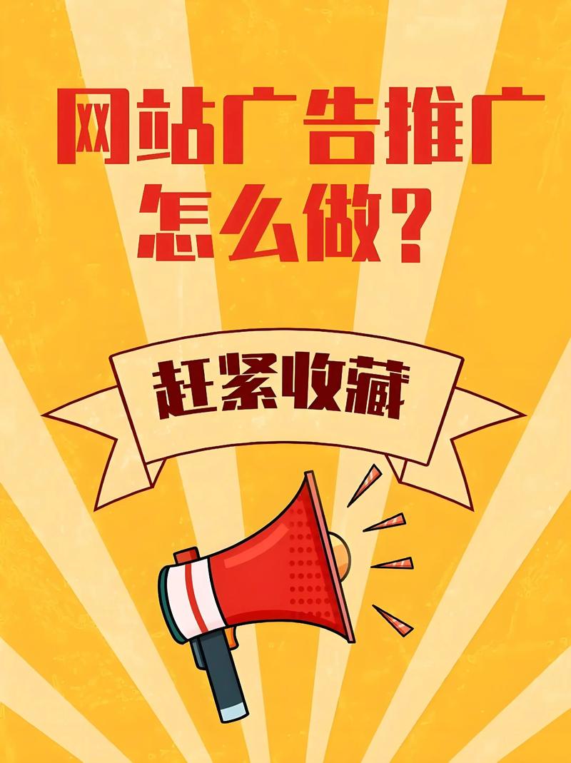 如何做广告网站？关键步骤有哪些？-图3