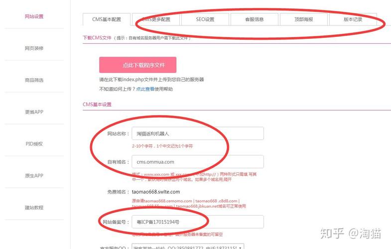 淘客网站怎么建?新手从哪开始?-图1 淘客网站怎么建?新手从哪开始?-图1